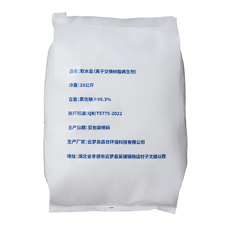 软水盐厂家告诉你工业盐不是亚硝酸盐