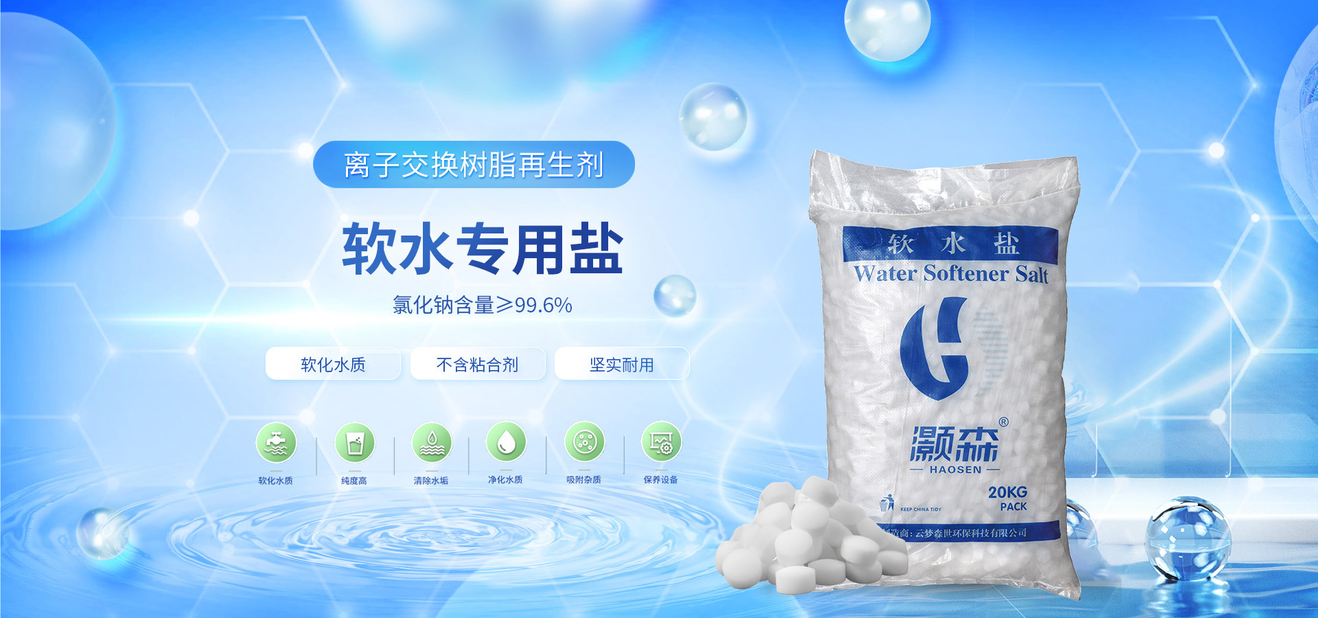 云梦县森世环保科技有限公司